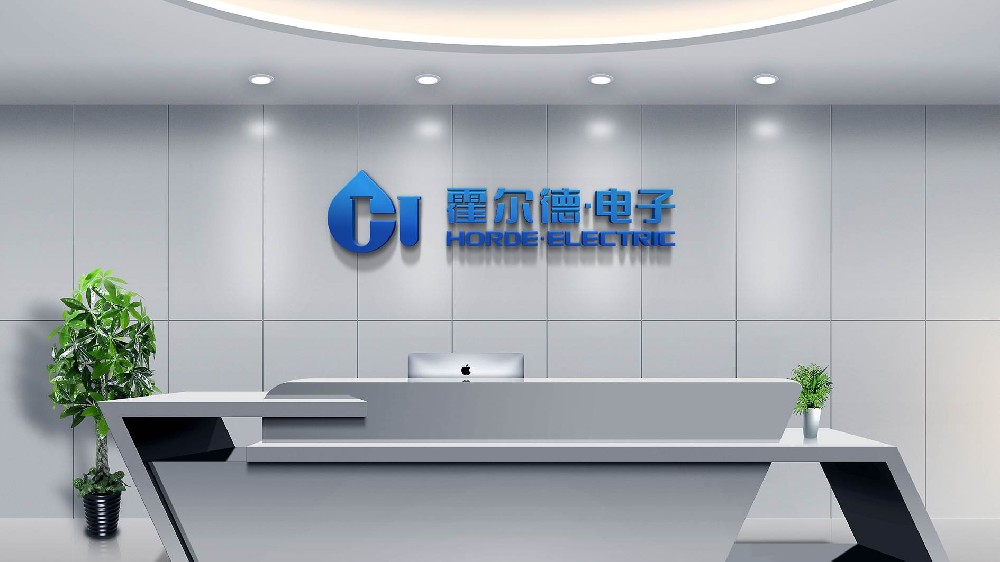 山东霍尔德电子科技有限公司