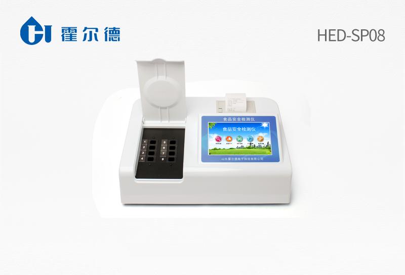Food safety rapid tester