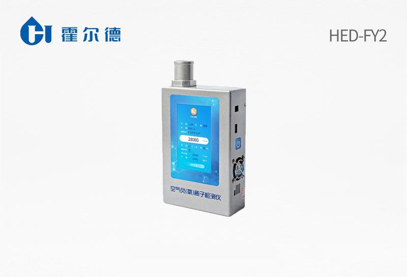 Negative oxygen ion formaldehyde two-in-one detector