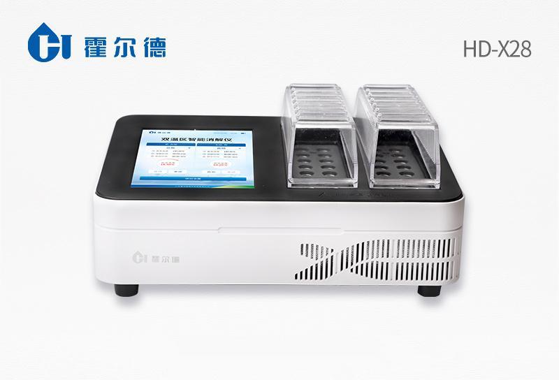 Intelligent dual temperature zone digestion instrument
