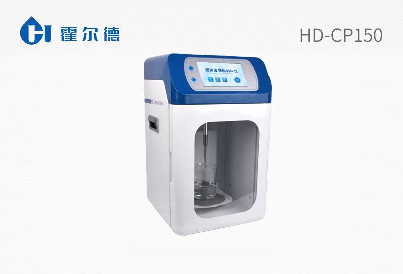 Ultrasonic crusher