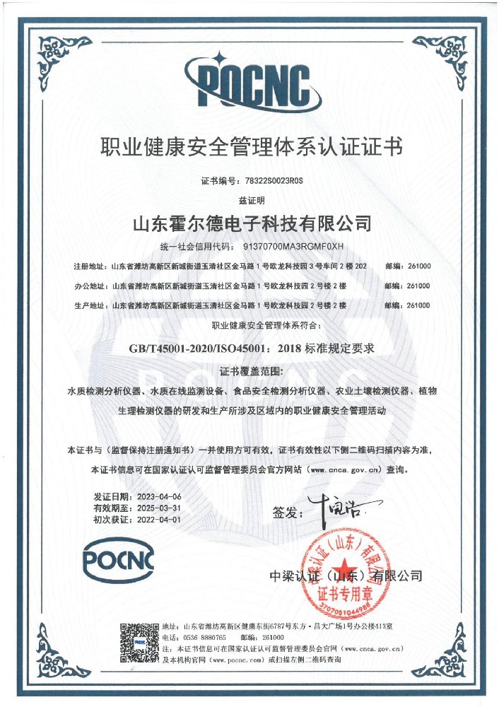 Occupational Health Certification